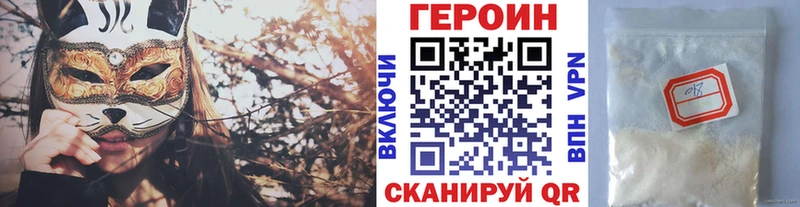 купить наркотик  Плавск  Героин Heroin 