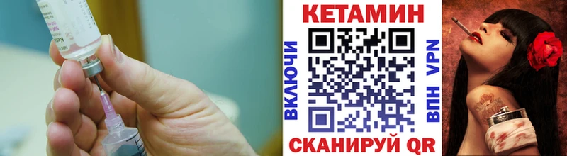 Кетамин VHQ  Плавск 